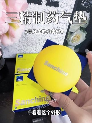 三精制药都出气垫了,妥妥的降维打击!关键还巨好用!想要韩女水光肌选它妥妥的#气垫 #底妆#无暇底妆 #防水防汗不脱妆 #亲测分享