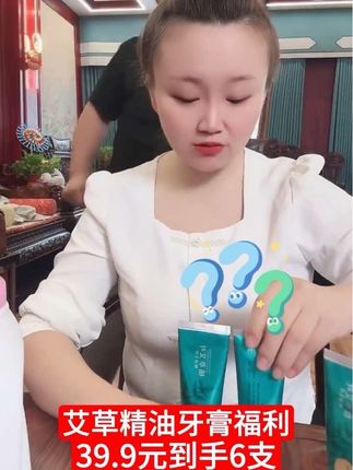 金姐同款艾草精油牙膏福利来了,清新口气去口臭,提亮牙齿去牙渍,有需要的朋友可以试试哦#艾草 #牙膏推荐 #提亮牙齿 #清新口气 #好物推荐🔥