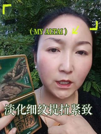 #好物畅买不打烊 #好物推荐分享 #好物推荐给大家 #好物推荐给大家 【官方正品】奥色木虫草眼霜眼皮松垮眼袋抗皱淡化细纹提拉紧致