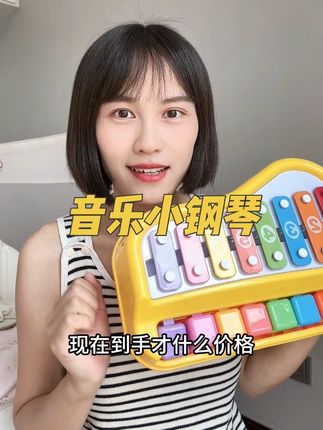 姐妹们不想给宝宝玩声光玩具的,一定要冲这个音乐小钢琴,宝宝真的可喜欢了#益智玩具 #早教益智玩具 #母婴好物 #小钢琴玩具 #宝宝爱玩