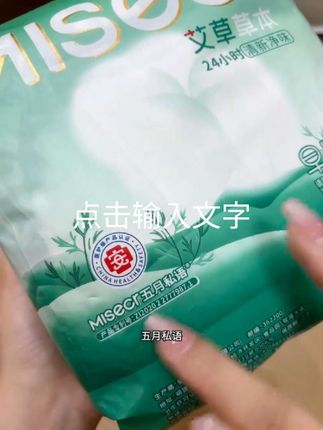 #终于找到这种魔术贴设计的早安裤啦!还是五月私语大品牌!轻薄透气巨舒服##女生必备好物 ##五月私语艾草早安裤##舒服透气又凉快
