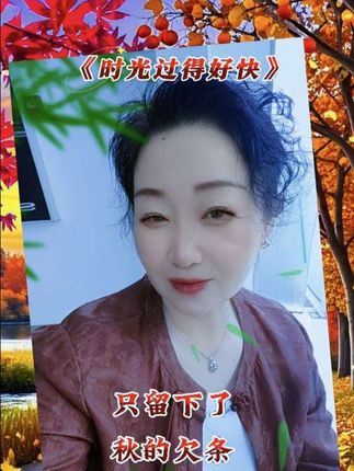 人生是一趟旅程!爱惜自己,愿我们彼此珍惜,诗和远方……!