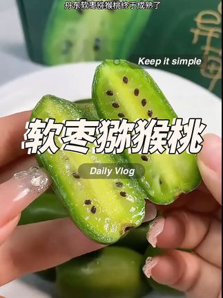 绝了!一年就这一季,可以带皮吃的软枣猕猴桃!真的巨好吃!这是今年的头茬果!刚出就被我妈催着赶紧让我买!回购了五六箱了 你们看见有货就赶紧冲#软枣猕猴桃 #口感特别好 #好吃到停不下来 #水果 #酸甜可口
