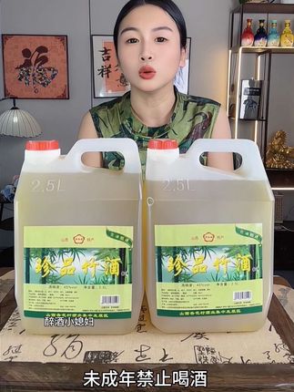 杏花村地地道道竹酒,入口微甜又有竹子清香,新品价格太划算了#纯粮酿造好喝不上头 #白酒#杏花村白酒#好喝不贵