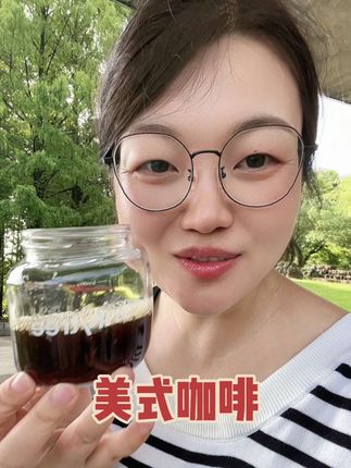 这个咖啡真的超超好喝#咖啡 #性价比超高 #好喝不贵 #根本停不下来