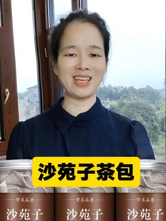 #沙苑子#沙苑子茶包#沙苑子茶#无限回购的宝藏单品