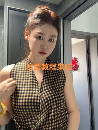 💗姐妹们发教程来啦看到最后有惊喜哈哈