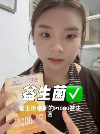 宝宝吃什么益生菌好?妈妈们信赖我,我信赖信谊这款P1000益生菌。#益生菌 #崔玉涛 #信谊 #宝妈推荐