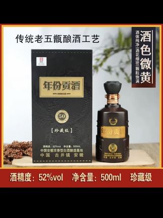 百年迎贺年份贡酒50书本礼盒装纯粮食浓香型白酒52度500ML#酒水 #酒#好酒#浓香型白酒#大数据推荐给有需要的人 @DOU+小助手 @上热门🔥🔥🔥 @热门 @DOU+上热门 @生活……抖DOU+上热🔥