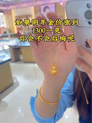#老庙黄金 #足金999 #葫芦吊坠