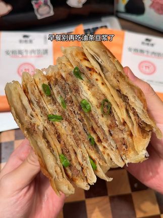 早上几分钟!就能给孩子做一份外酥里嫩的牛肉馅饼,鲜香多汁!大人小孩都爱吃! #早餐吃什么 #妈呀太香了 #大人小孩都爱吃  #和标准 #和标准安格斯牛肉馅饼
