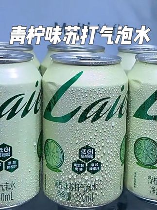 一直回购的青柠味苏打气泡水!#夏日必备 #多喝水 #强烈推荐 #清凉一夏 #无限回购的宝藏单品