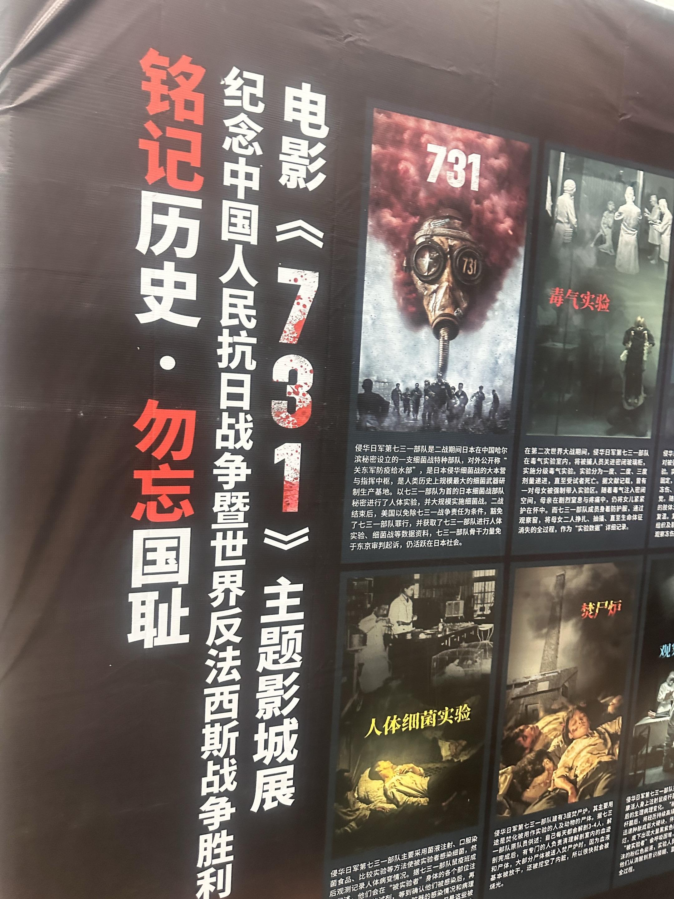 731 铭记历史 勿忘国耻,致敬我们逝去的先烈和同胞🙏🙏🙏