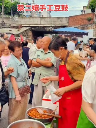 蔡二孃手工豆鼓,荣县长山火爆现场