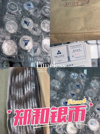 原版原包未流通品2005年1盎司郑和彩色纪念银币#郑和下西洋