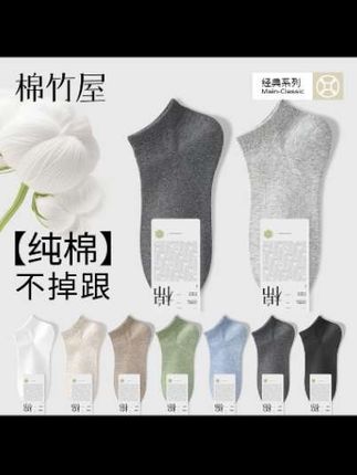 袜子男短袜夏季薄款纯棉防臭抗菌吸汗透气运动浅口防滑男士船袜#袜子 #男士短袜 #纯棉袜子 #吸汗透气不臭脚 #很哇塞的袜子