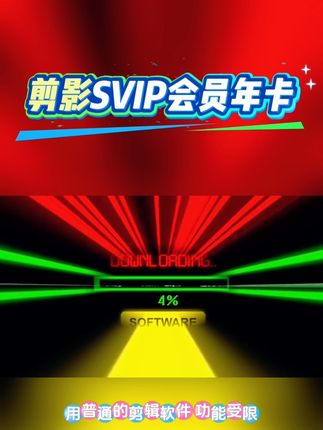 #剪映视频制作 #剪映svip #视频剪辑 #视频制作教学 #视频素材