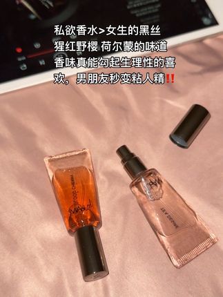 用一次就离不开,*张力直接拉满,忍不住想贴贴#玛朴缇 #香水 #约会神器 #强烈推荐 #女生必备