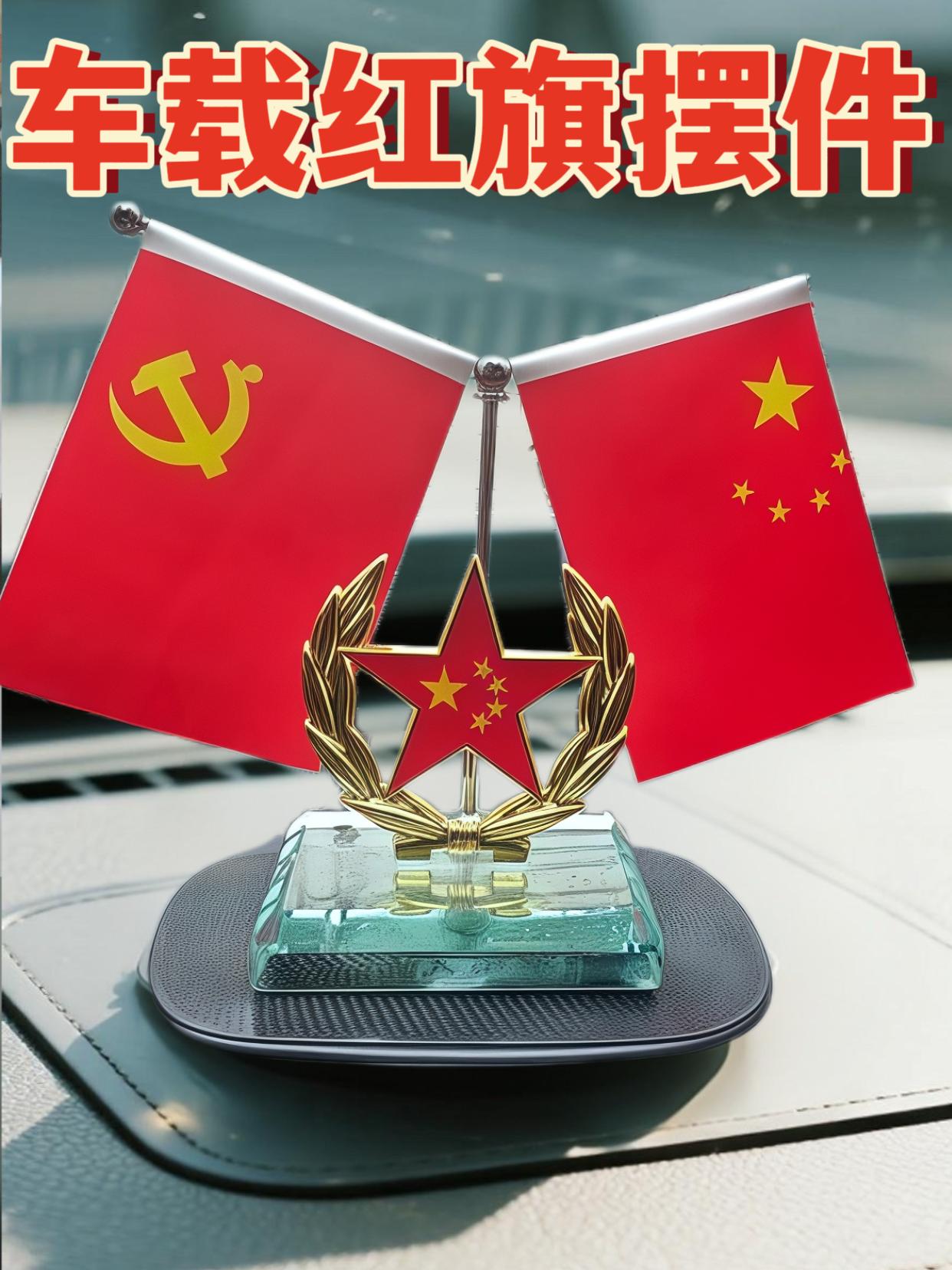 汽车摆件,放哪里都好看!#厉害了我的国🇨🇳 #祝祖国繁荣昌盛 #祖国强大 #我爱我的祖国 #强烈推荐
