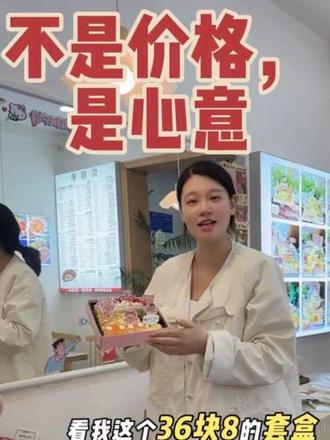 情人节重要的不是价格,是心意 左下角团起来吧~
