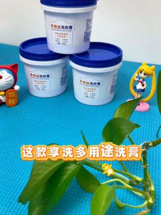 家里脏衣服脏鞋子就用它享洗多用途洗衣膏#上热门 #强烈推荐 #母婴好物 #清洁神器 #厂家直发品质保证