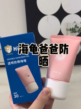 #夏日必备 夏天到了户外活动妈妈一定要给宝宝涂防晒呀#种草 #海龟爸爸防晒啫喱 #海龟爸爸 #温和不刺激