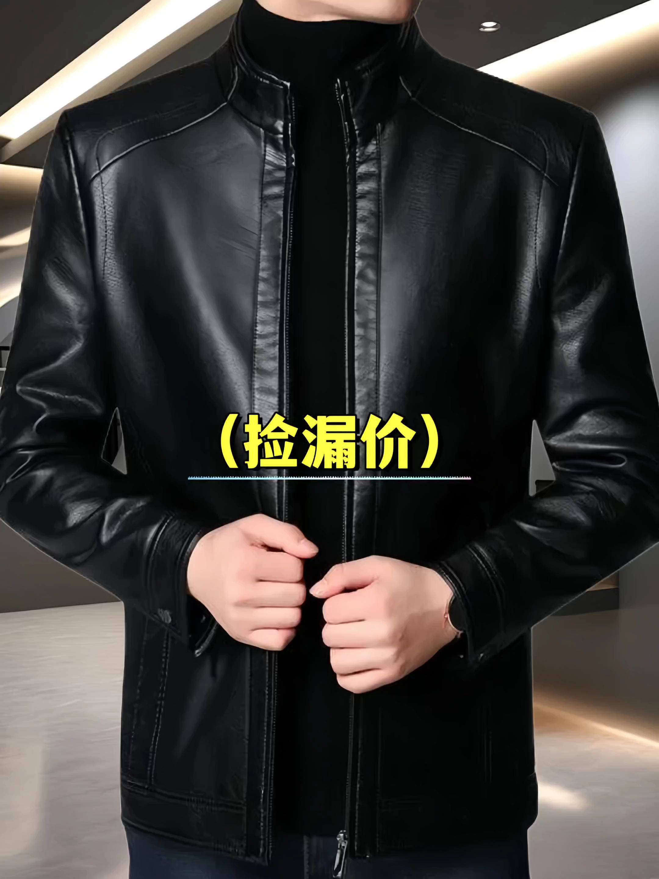 #男士皮衣 #皮衣 #品质男装 #穿搭 #爸爸装