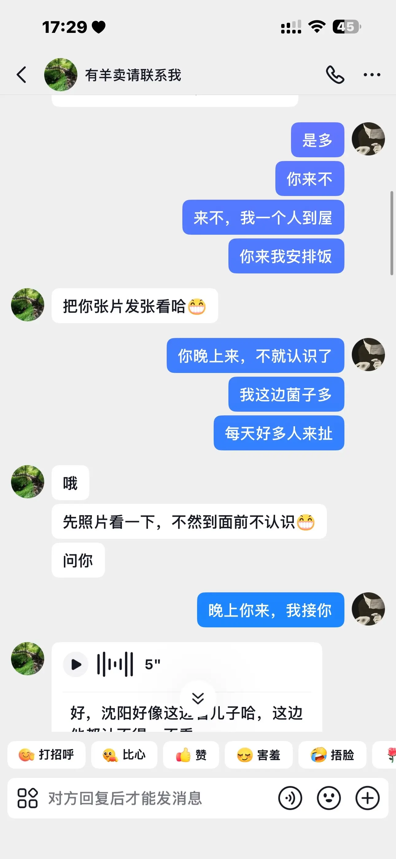 叫你骗我,关注我,把我全身上下都看完了,然后就把我删了,我要 - 抖音