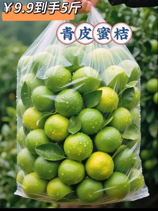夏天第一口早熟云南蜜桔你吃了吗?酸酸甜甜的口感一口就喜欢上了,也被称为孕妇水果,个头均匀饱满,皮薄肉厚,汁水丰富,富含维C收到货冷藏后再吃口感更绝,喜欢吃水果的都无法拒绝这个青皮蜜桔,快来一起尝尝鲜吧! #新鲜应季水果 #优质农产品 #现摘现发新鲜到家#青皮蜜桔#大人小孩都爱吃