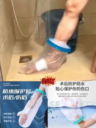 石膏防水脚套腿手臂骨折受伤术后洗澡保护套picc置管沐浴防水神器#石膏防水套 #防水脚套 #术后防水套 #洗澡防水保护套 @DOU+小助手