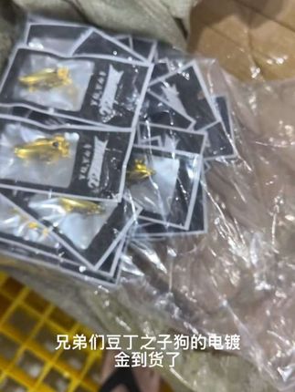 挺好的,真的挺好的,金色豆丁到货