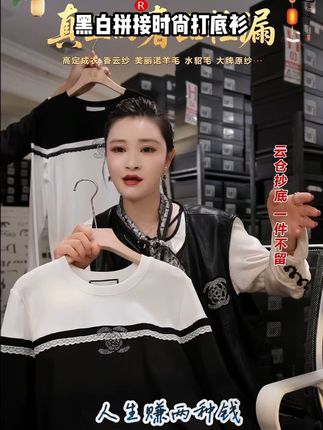 #休闲百搭 #黑白拼接时尚打底衫 #琥珀系才是松弛感天花板#随机穿搭挑战#早秋穿搭公式来了