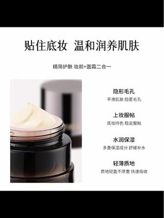 白日梦醒贴贴霜我愿称之为卡粉起皮救星真的是一瓶搞定妆前打底~#贴贴霜#白日梦醒家 #底妆#粉底服帖不卡粉的小秘密