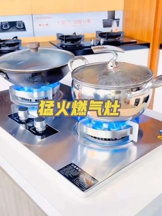 #煤气灶 ##天然气灶 德国精工7.2千瓦猛火灶,火力十足炒菜快,加厚不锈钢面板结实耐用,定时功能不用看火,熄火保护装置安全可 靠,台嵌两用安装简单,美观实用,价格 实惠#燃气灶 #猛火燃气双灶 #烟机灶貝# 厨房串器