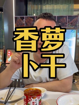 兄弟们,一包烟钱可以买好几罐的下饭神器来了,囤起来@品膳房阿牛哥