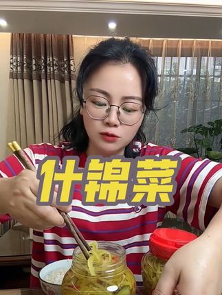 什锦菜,喜欢的下单!#无限回购的宝藏单品