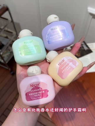 天呐!还有比我香水还好闻的护手霜!关键你看看这个价我都不敢相信自己的眼睛!#护手霜 #划算生活真划算 #护肤 #好物测评