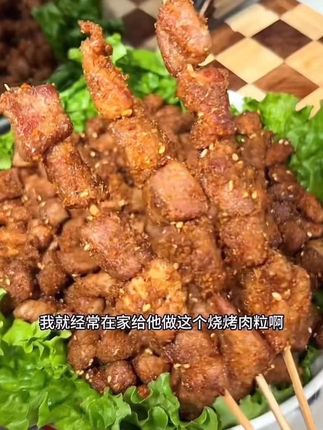 喜欢自己动手做美食的朋友们看过来了,这个烧烤料可以让你轻松做出好吃的食物,它不仅方便实用,而且口味多样,能满足你的各种需求,不管是用来烧烤还是炒菜都非常合适,用了它再也不用去外面吃贵又不卫生的路边摊了。这么好的烧烤料,快来试试吧,让你轻轻松松成为大厨!#烧烤 #烧烤料 #烧烤呀撸串呀 #烧烤料