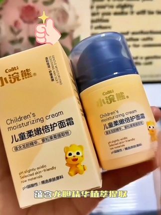 秋冬换季,快给宝宝的面霜换成这种高保湿,深补水的,#宝宝霜 #面霜分享 #面霜 #儿童面霜 #儿童霜 @巨量千川