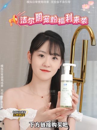 一次性讲明白!私密护理,洁尔阴,每天一次干净清新! #洁尔阴 #私密健康 #好物推荐