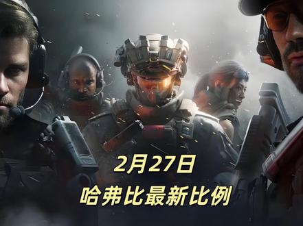 2月27日三角洲哈夫币最新比例#三角洲行动 #三角洲哈夫币 #哈弗币回收