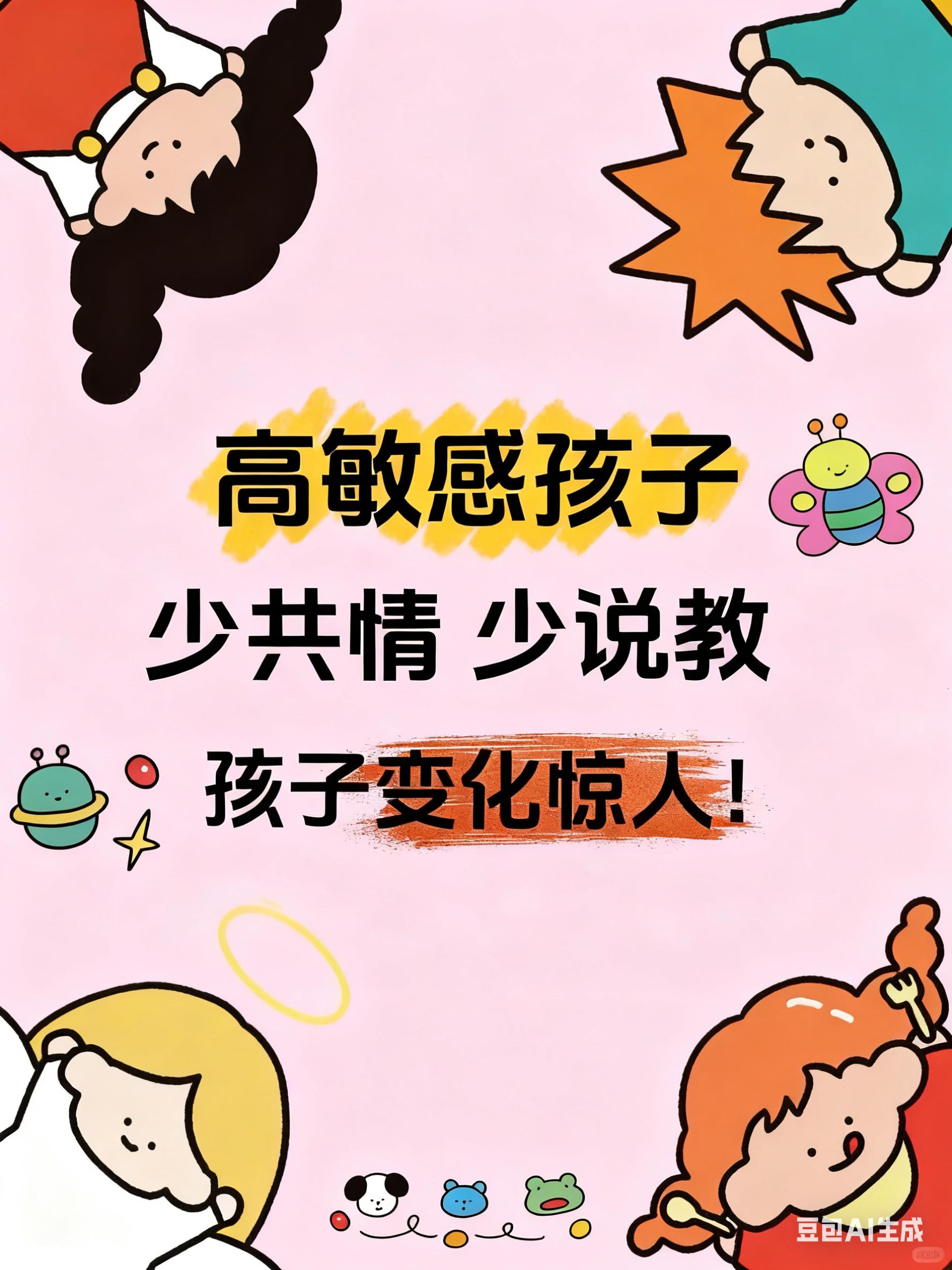 快给娃安排这本情绪书🥰。大家好!今天我要为大家推荐一本超级有趣的绘本——乐乐趣小恐龙大情绪!这本绘本专为3岁以上的小朋友设计,结合可爱的小恐龙角色,帮助孩子们了解和管理自己的情绪。通过生动的漫画故事,孩子们不仅能学到情绪表达的重要性,还能培养积极的心理素质。让孩子在轻松愉快的氛围中成长,家长们可以放心购买哦!快来带回家,让情绪管理变得轻松又有趣!#周末出游计划 #沉浸式文化探索 #出行经济