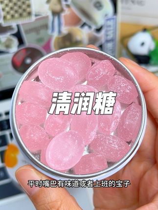 女孩子有时候嘴里有味道,自己完全不知道,但是跟别人讲话呢,就会很尴尬#口气清新 #无糖薄荷糖 #薄荷糖 #清润糖
