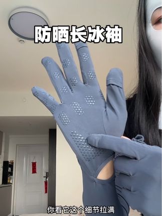 国庆出游拍照一定要提前准备 避免晒黑#防晒冰袖