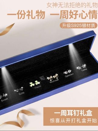 925银耳饰 一周耳钉礼盒生日礼物送女生女友精致百搭高档星期耳环#七夕