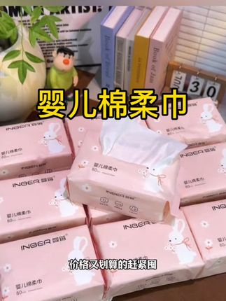 姐妹们,有了宝宝后用的最多的就是绵柔巾!双面平纹,特别柔软亲肤!干湿两用!趁现在价格划算赶紧薅!#婴儿棉柔巾 #母婴好物 #干湿两用#绵柔巾 #洗脸巾
