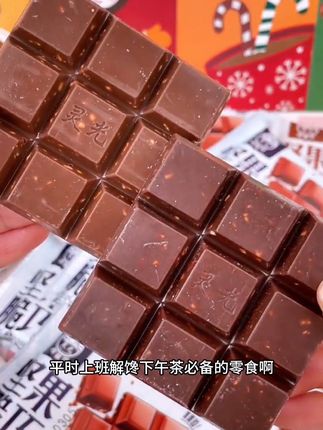 网红坚果夹心巧克力节日礼物休闲办公室零食下午茶#减脂好物 #种草 #零食对我下手了 #美味零食 #巧克力