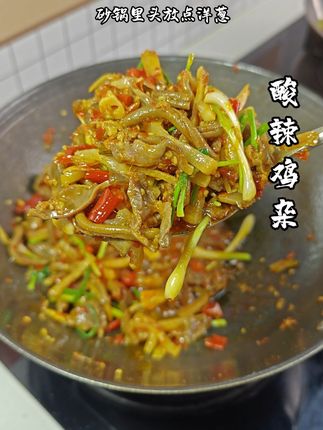 来来来,不能错过的下饭菜,酸辣口味脆脆嫩嫩的#黔江鸡杂 #下饭菜