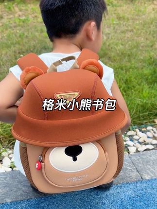 孩子背着轻盈无负担 背面满满透气网孔 小熊造型萌趣可爱 #儿童书包 #格米 #开学必备 #双肩背包 #germ书包
