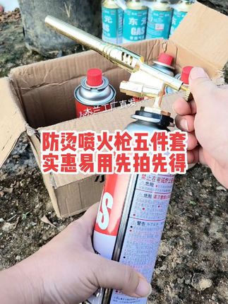 久烧不烫卡式喷火枪,烧猪毛生火点炭方便实用,拍1到手5件套包邮。 #喷火枪 #卡式喷枪 #多功能喷火枪#好东西一起分享
